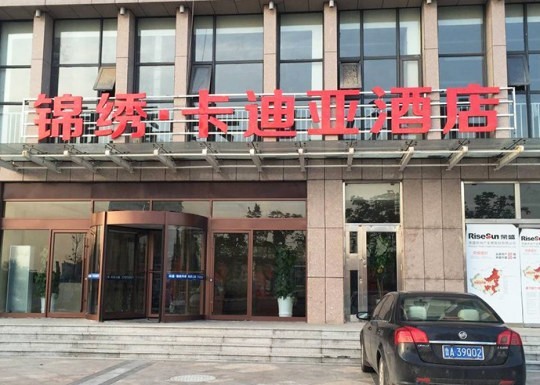 濟寧昭示性廣告