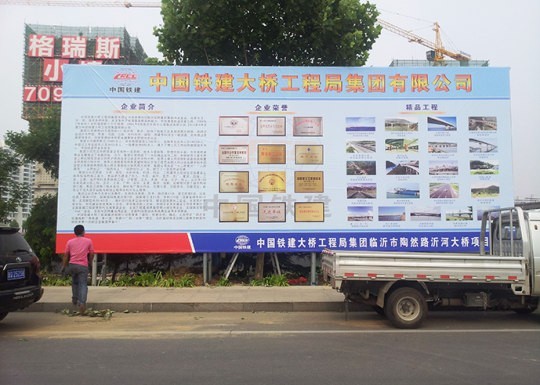 棗莊戶外廣告