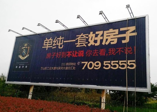 棗莊戶外廣告