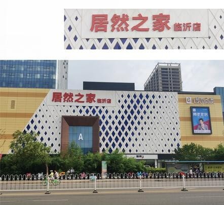 濟寧發光字