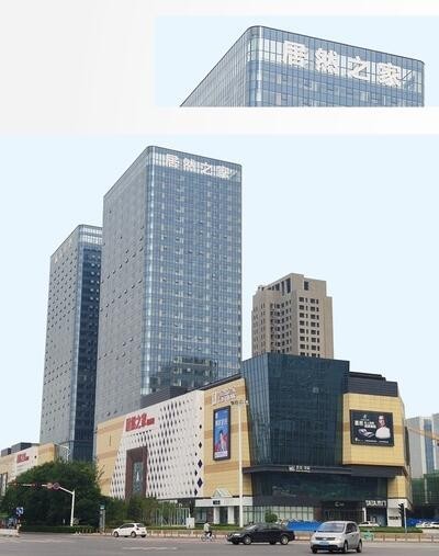 濟寧發光字