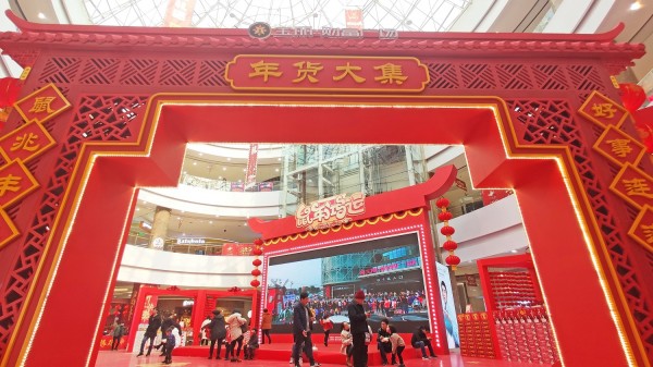 寶麗財富廣場2019春節美陳