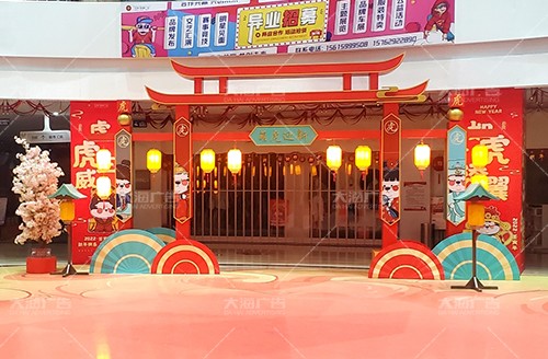 棗莊寶麗·財富廣場2022年春節美陳
